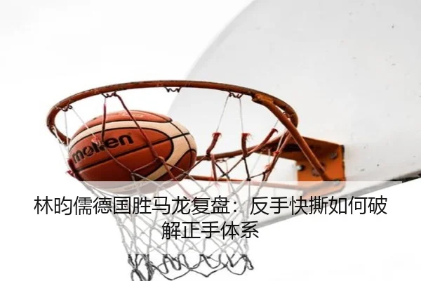 lin-yun-ru-de-guo-sheng-ma-long-fu-pan-fan-shou-kuai-si-ru-he-po-jie-zheng-shou-ti-xi-3-473.jpg
